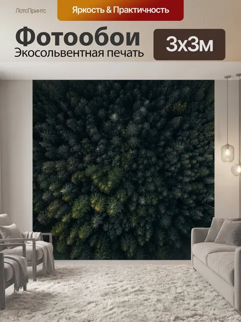 Фотообои Зеленый