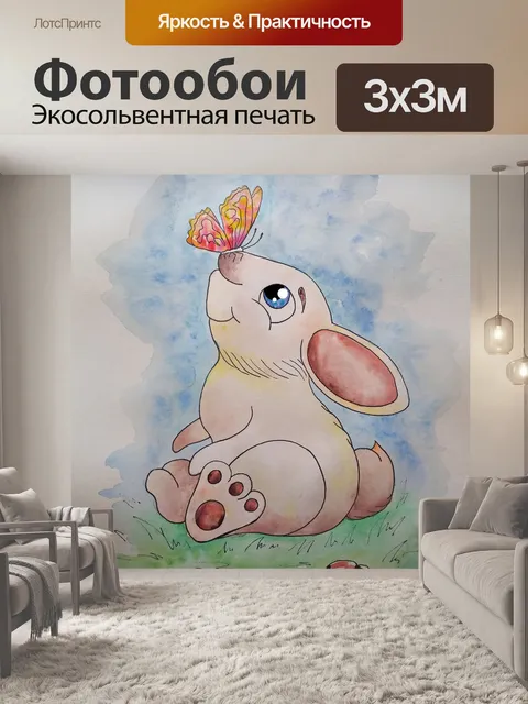 Фотообои кролик, бабочка, милый, пасха
