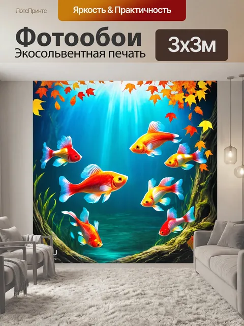Фотообои восточный стиль, где рыбы играют с падающими листьями деревьев, изображение с яркими цветами и плавными…