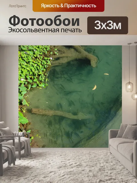Фотообои Рыбная пещера Tham Pla, Мэй Хонг Сон