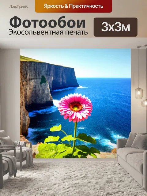 Фотообои гербера, распускающаяся на фоне массивного утеса, окруженного морем