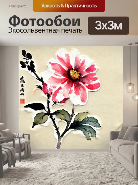 Фотообои цветы в стиле японская тушь, текстуры глины и бумаги, создающие фон для цветочных мотивов
