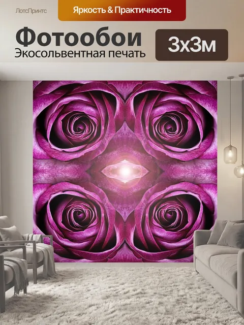 Фотообои Розы