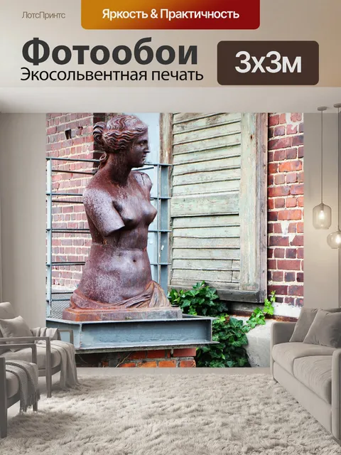 Фотообои Кирпич