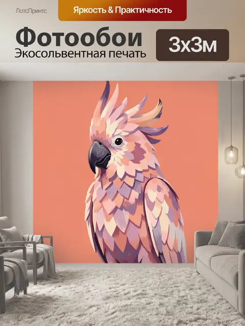 Фотообои Розовый какаду на фоне
