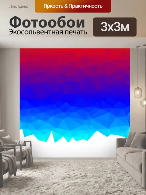 Фотообои Градиент