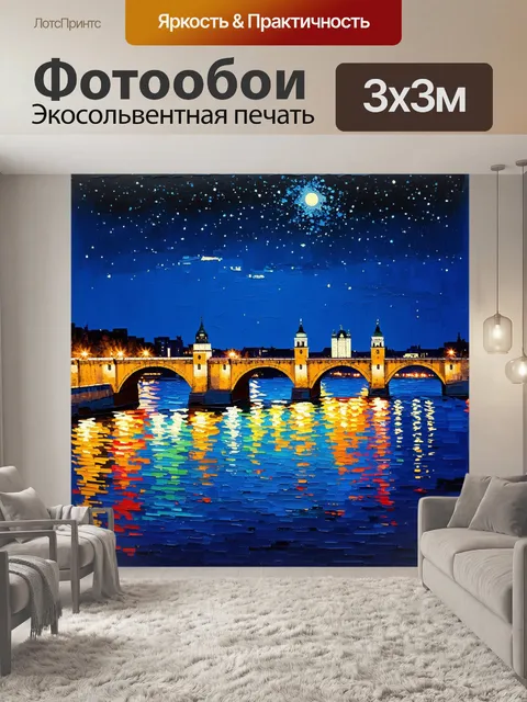 Фотообои вид на разводные мосты над невой в ночное время, когда огни города отражаются в воде