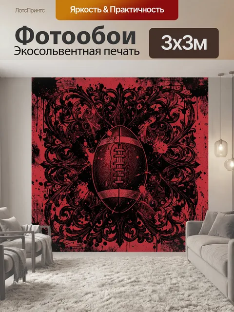 Фотообои Овальный мяч в орнаменте