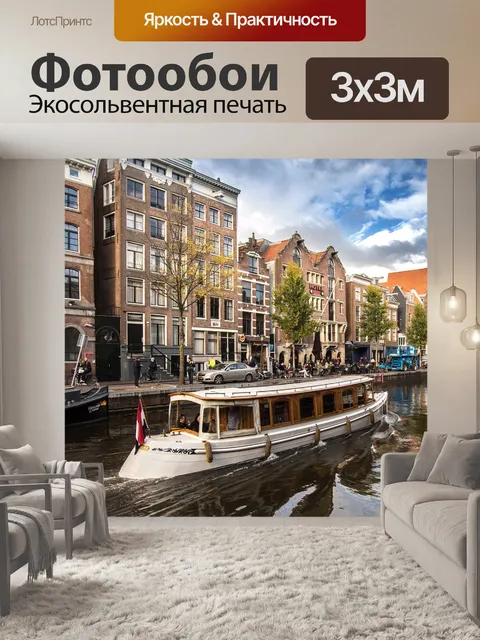 Фотообои Вода