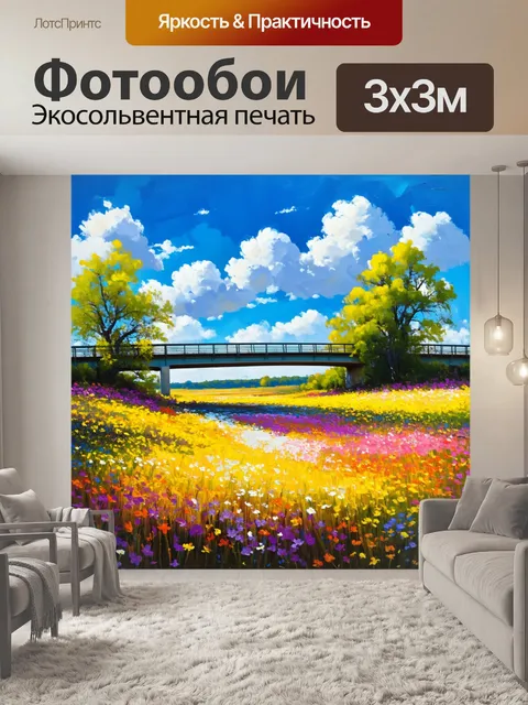Фотообои завораживающий мост, пересекающий яркое цветущее поле, с синим небом и белыми облаками на фоне