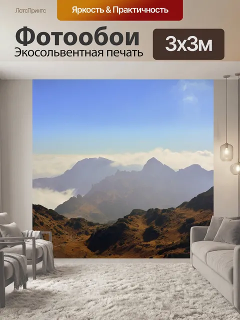 Фотообои Облака