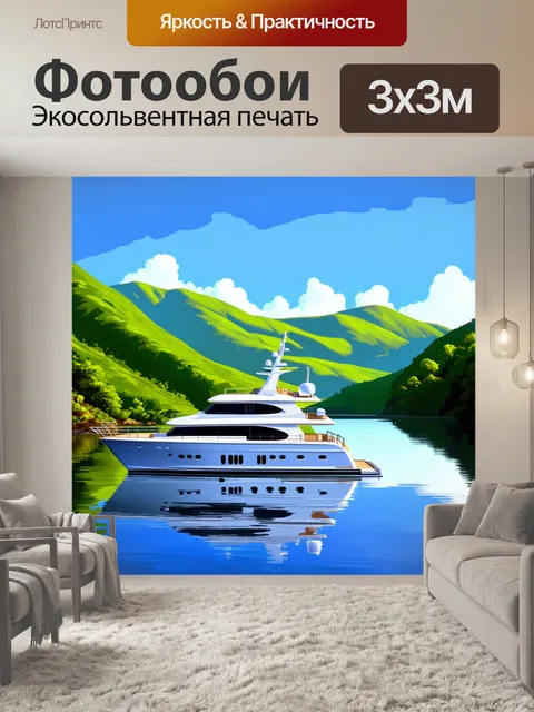 Фотообои яхта на спокойном озере, окруженная зелеными холмами и пышной растительностью