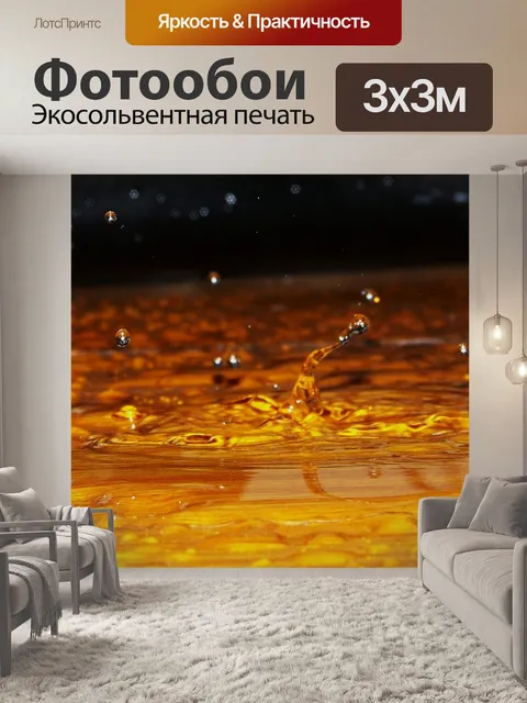 Фотообои Вода