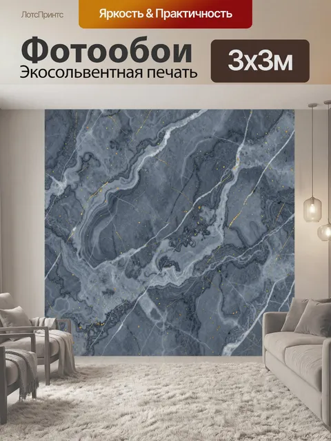 Фотообои Синие мраморные прожилки с золотом