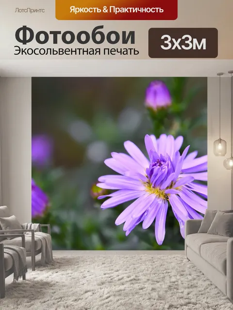 Фотообои Цветы