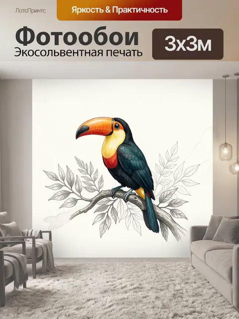 Фотообои Тукан на ветке с листьями