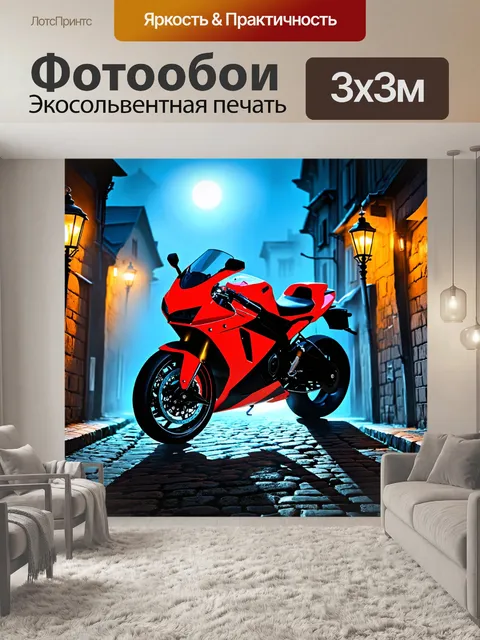 Фотообои крупный план спортивного мотоцикла