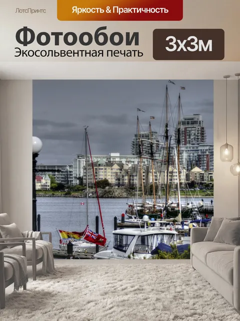 Фотообои Гавань в Ванкувере