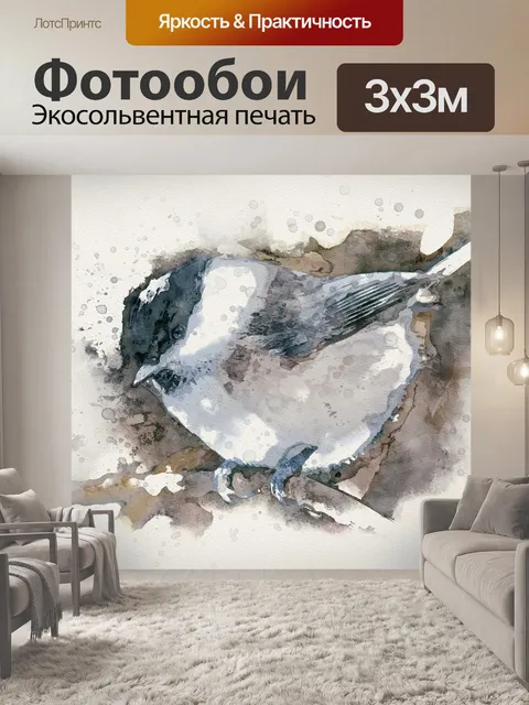 Фотообои Акварель