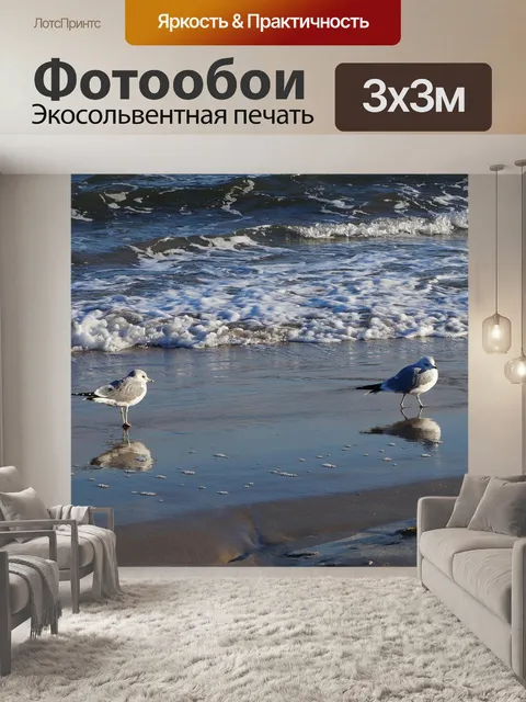 Фотообои Природа