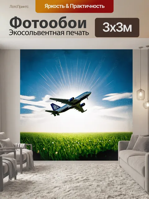 Фотообои реактивный самолет, величественно взлетающий в яркое утреннее небо, оставляет за собой мощный след белых…