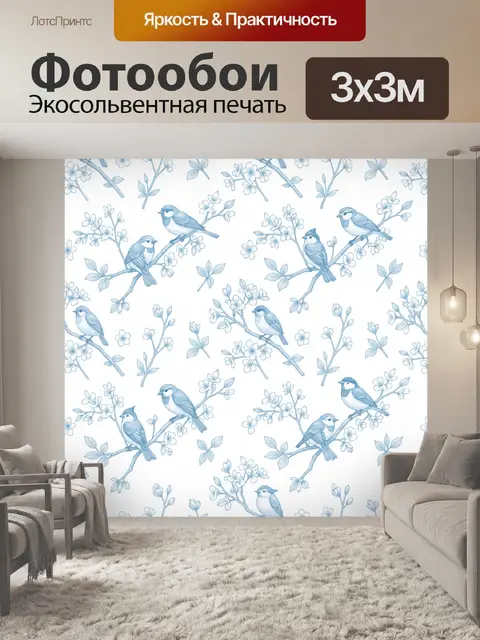 300 × 300 см · Экосольвентная печать