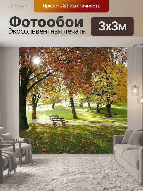 Фотообои Падение