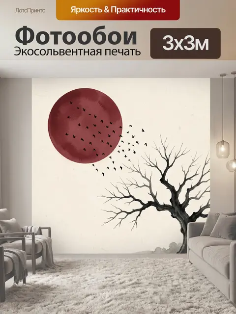 Фотообои Красная луна и черное дерево
