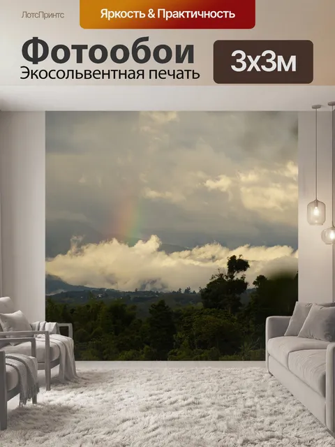 Фотообои Закаты