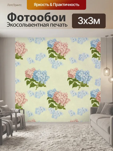 Фотообои Гортензия Цветы старинные обои