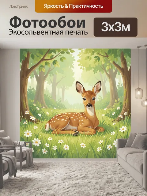 Фотообои Оленёнок среди весеннего леса