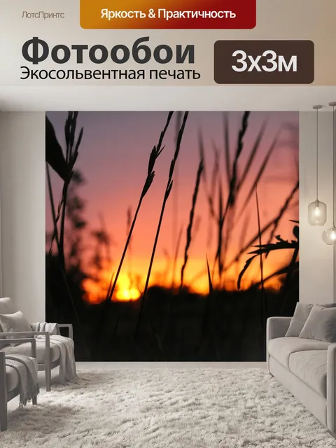 Фотообои Природа