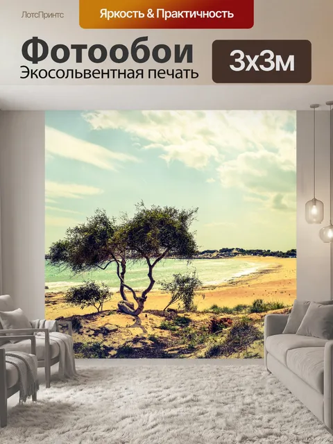 Фотообои Дерево