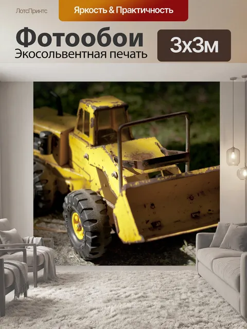 Фотообои Тонка Мини Грузовик