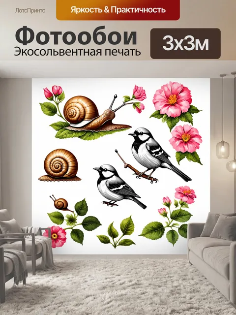 Фотообои винтаж с изображением старинных птиц и улиток