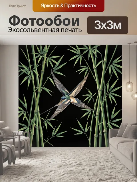 Фотообои Колибри в бамбуковых зарослях