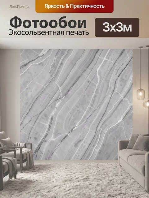 Фотообои Серый мрамор с белыми прожилками