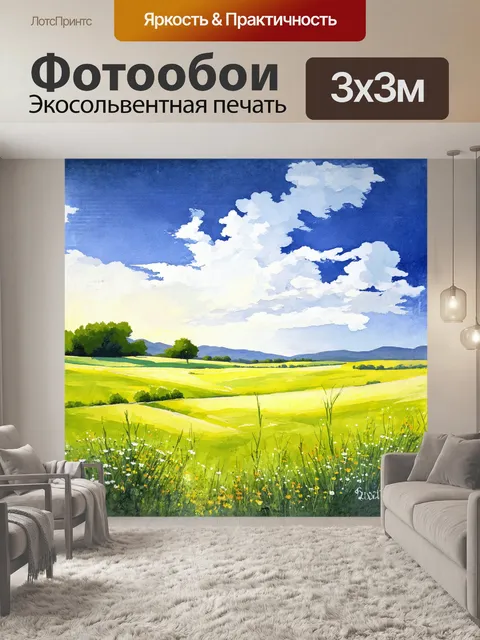 Фотообои лесото, зелёные поля, усыпанное дикими цветами в весенний рассвет