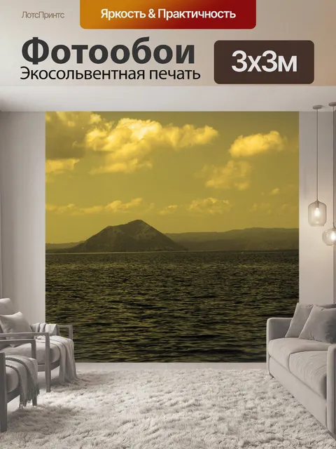 Фотообои Sepia фоне природы