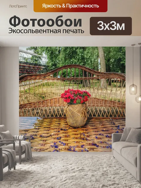 Фотообои Цветы