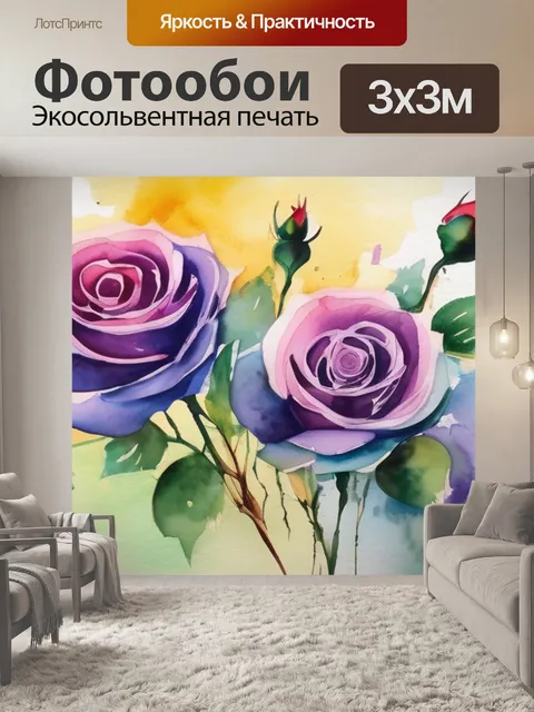 Фотообои живопись розы