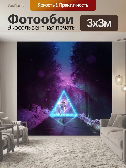 Фотообои Лес