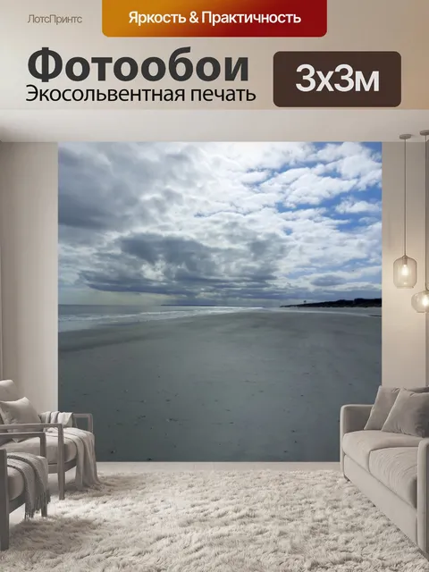 Фотообои Океанский пляжный пейзаж