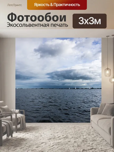 Фотообои Облака