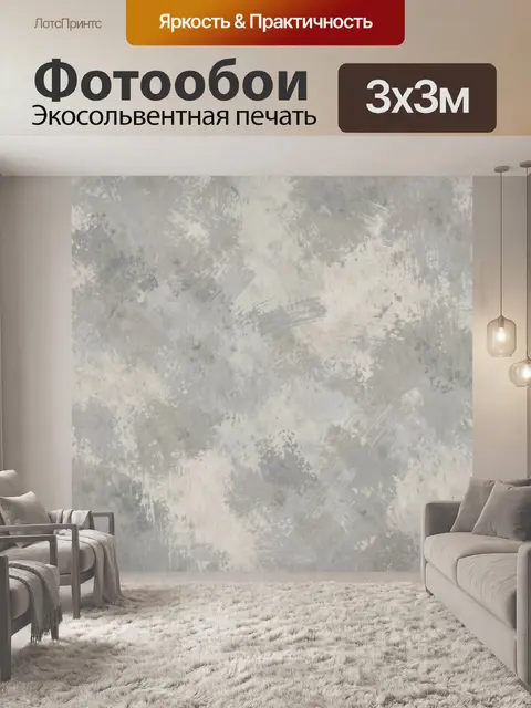 Фотообои Серый цементный эффект с потертостями