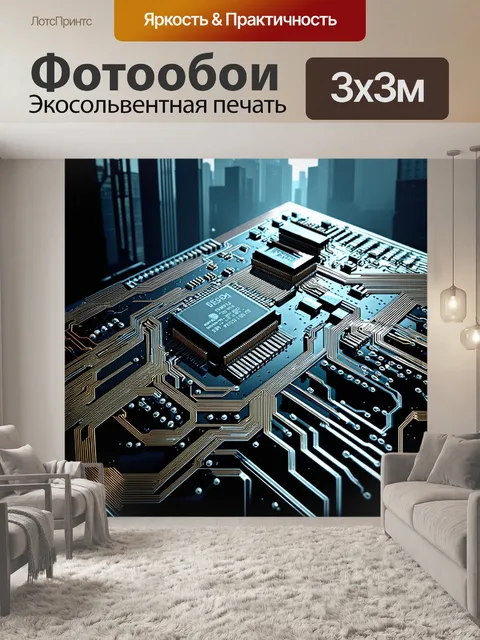 Фотообои комплексная печатная плата в стилизованном виде, с 3d-элементами, визуализированная в технике фотомонтажа