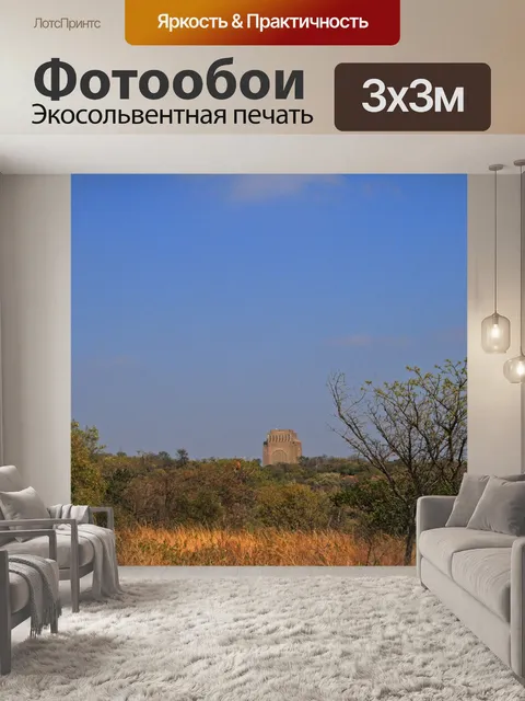 Фотообои вид на памятник воортреккер 3