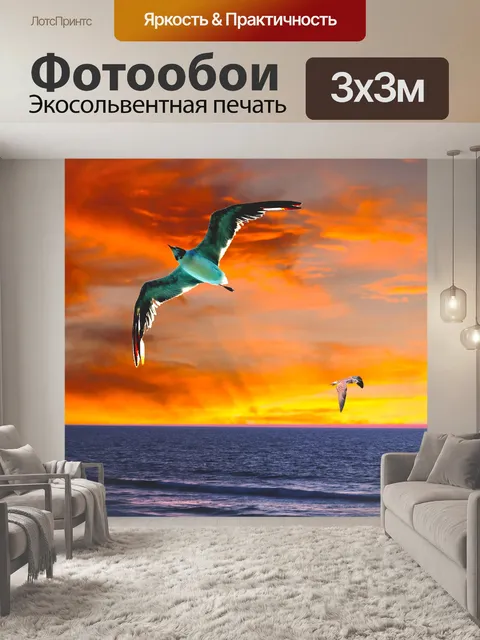 Фотообои Океан