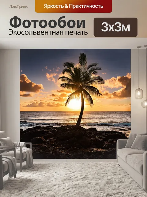 Фотообои 5