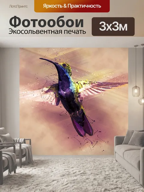 Фотообои Колибри